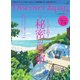 Discover Japan 2018年7月号（ディスカバー・ジャパン） [電子書籍]