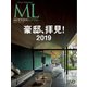 モダンリビング（MODERN LIVING） No.243（ハースト婦人画報社） [電子書籍]
