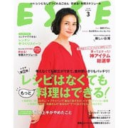 ESSE（エッセ） 2019年3月号（扶桑社） [電子書籍]