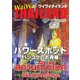 ワイワイタイランド（ワイワイタイランド） [電子書籍]