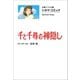 文春ジブリ文庫 シネマコミック 千と千尋の神隠し（文藝春秋） [電子書籍]