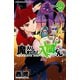 魔入りました！入間くん 9（秋田書店） [電子書籍]