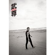 武尊ファースト写真集「武尊-アザーカットver.-」【デジタル限定】（ワニブックス） [電子書籍]