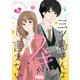 三ツ島さんはスキが言えない 5（ソルマーレ編集部） [電子書籍]