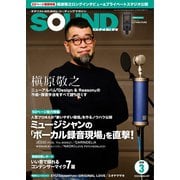 SOUND DESIGNER (サウンドデザイナー) 2019年3月号（サウンドデザイナー） [電子書籍]