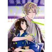 プロミス・シンデレラ 3（小学館） [電子書籍]