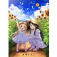 にじいろフォトグラフ 3巻（芳文社） [電子書籍]