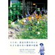 「秋田のターシャ」と呼ばれて（主婦と生活社） [電子書籍]