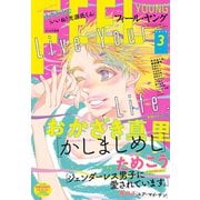 FEEL YOUNG 2019年3月号（祥伝社） [電子書籍]