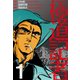 極道記者 1（グループ・ゼロ） [電子書籍]