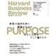 DIAMONDハーバード・ビジネス・レビュー 19年3月号（ダイヤモンド社） [電子書籍]