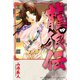 龍狼伝 王霸立国編（4）（講談社） [電子書籍]