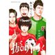 振り向くな君は 新装版（上）（講談社） [電子書籍]