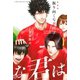 振り向くな君は 新装版（下）（講談社） [電子書籍]