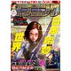 イブニング 2019年5号 （2019年2月12日発売）（講談社） [電子書籍]