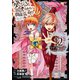 ダンジョンに出会いを求めるのは間違っているだろうか 外伝 ソード・オラトリア 12巻（スクウェア･エニックス） [電子書籍]