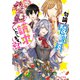 勿論、慰謝料請求いたします！ 2【電子特典付き】（KADOKAWA） [電子書籍]