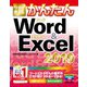 今すぐ使えるかんたん Word ＆ Excel 2019（技術評論社） [電子書籍]