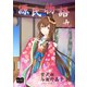 源氏物語 九（オリオンブックス） [電子書籍]