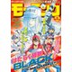 モーニング 2019年11号 (2019年2月14日発売)（講談社） [電子書籍]
