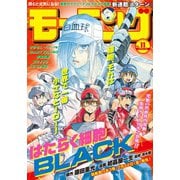 モーニング 2019年11号 (2019年2月14日発売)（講談社） [電子書籍]