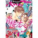 ベツコミ 2019年3月号(2019年2月13日発売)（小学館） [電子書籍]