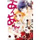 社長とあんあん～15粒の媚薬～【デジタル特典付き】（小学館） [電子書籍]