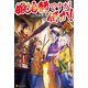 鍛冶師ですが何か！九（アルファポリス） [電子書籍]