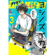 月刊少年ガンガン 2019年3月号（スクウェア･エニックス） [電子書籍]