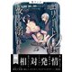 エリートΩは夜に溺れて side Ω【電子特典付き】（KADOKAWA） [電子書籍]