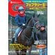 週刊Gallop（ギャロップ） 2月17日号（サンケイスポーツ） [電子書籍]