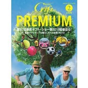 月刊ぎふと 2019年2月号（ビジネスガイド社） [電子書籍]