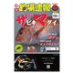 週刊 釣場速報 関西版 2019/02/15号（名光通信社） [電子書籍]