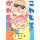 こわもてかわもて 1（オーバーラップ） [電子書籍]