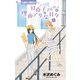 日南子さんの理由アリな日々 6（小学館） [電子書籍]