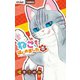 ねこ、はじめました 5（小学館） [電子書籍]
