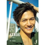 デジタル原色美男図鑑 上田堪大「KANDAI」【文春e-Books】（文藝春秋） [電子書籍]