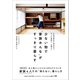 少ない物で「家族みんな」がすっきり暮らす（ワニブックス） [電子書籍]