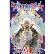 タブロウ・ゲート XXII（秋田書店） [電子書籍]