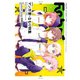 Febri（フェブリ） Vol.53（一迅社） [電子書籍]