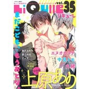 LiQulle VOL.35（オーバーラップ） [電子書籍]