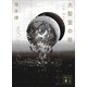 大聖堂の殺人 ～The Books～（講談社） [電子書籍]