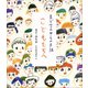 まどさんからの手紙 こどもたちへ（講談社） [電子書籍]