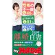 by Hot-Dog PRESS 離婚白書2019（講談社） [電子書籍]