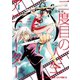 二度目の人生 アニメーター（2）（少年画報社） [電子書籍]