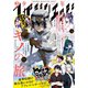 少年マガジンエッジ 2019年3月号 （2019年2月16日発売）（講談社） [電子書籍]