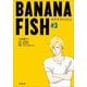 BANANA FISH ＃3（小学館） [電子書籍]