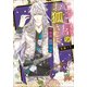 こっこ屋のお狐さま 銀の嵐と黒狐（小学館） [電子書籍]