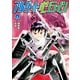 アルゲートオンライン2（アルファポリス） [電子書籍]