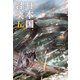 日本国召喚 五 新世界大戦（ポニーキャニオン） [電子書籍]